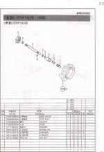 Branson 4220i Rear Hydraulic Cylinder Stop Valve Schematic Page 88.jpg