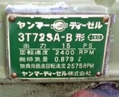 engine-id-plate.jpg