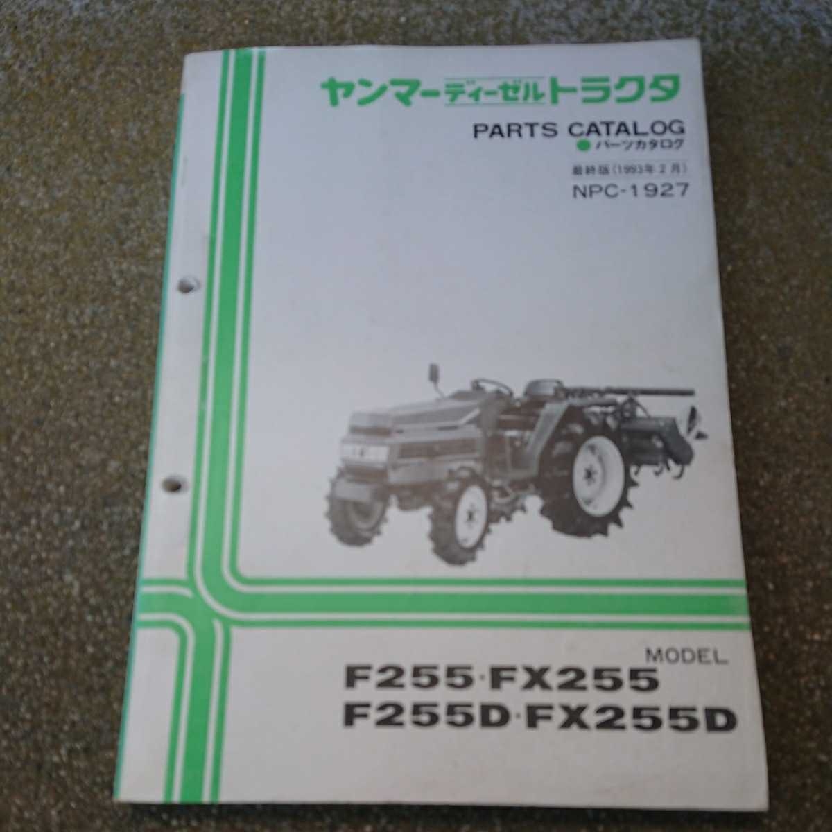 F255-FX255.jpg