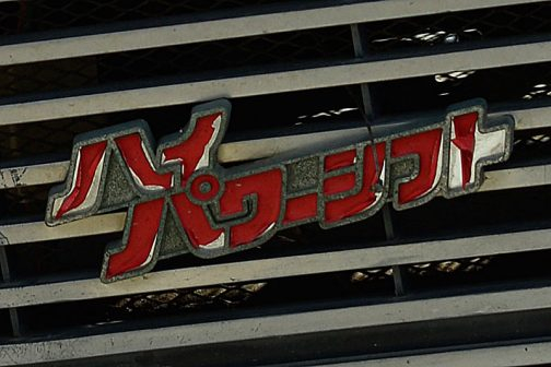 hipower-504x336.jpg