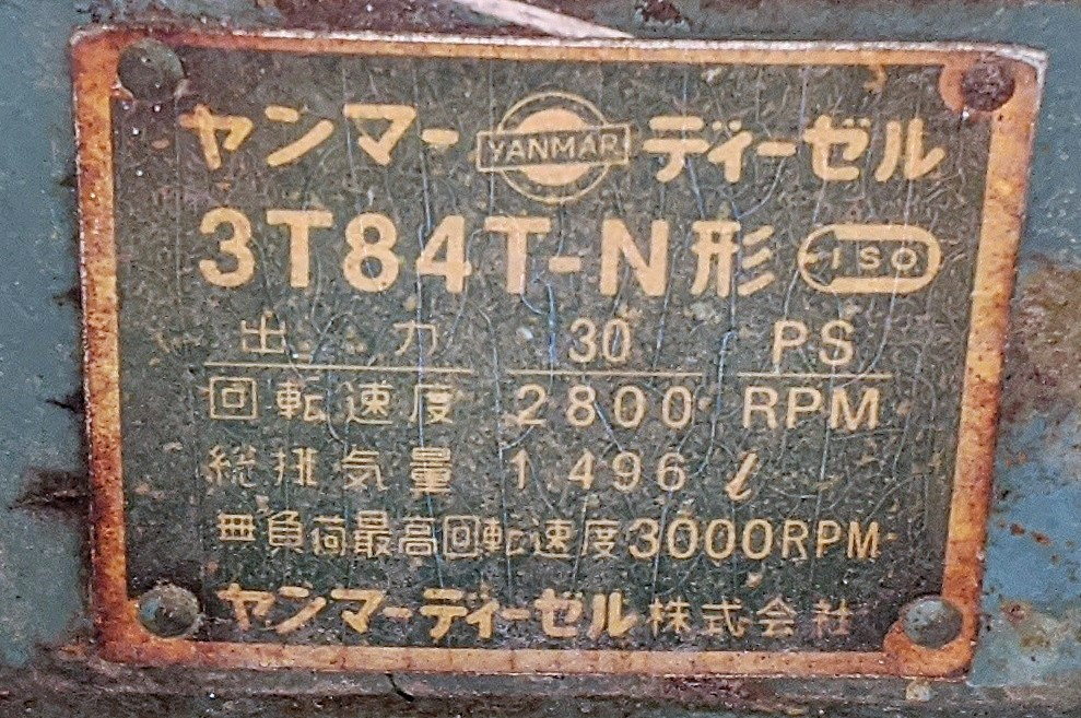 ID plate 3t84t-n.jpg