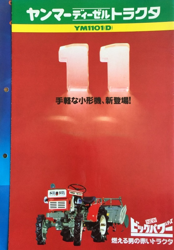 YM1101.JPG