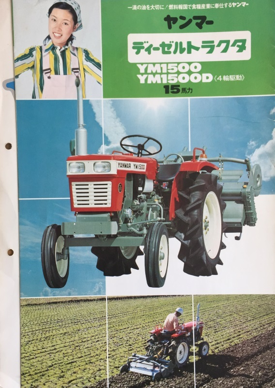 YM1500.JPG