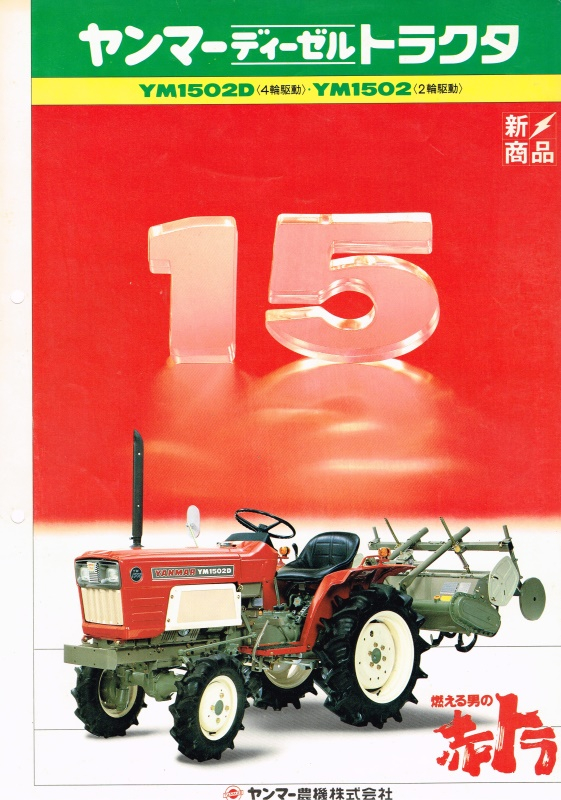 YM1502.jpg