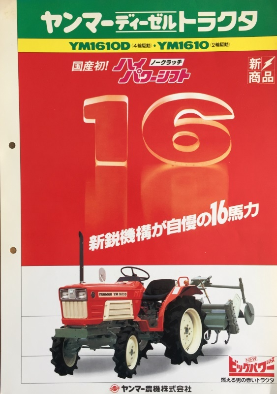YM1610D.JPG