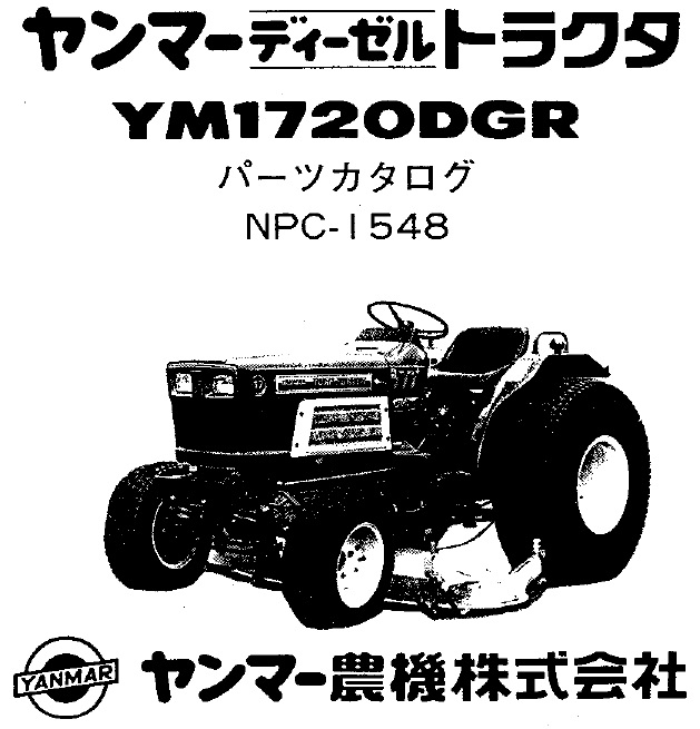 YM1720-GROUNDS-CARE.jpg