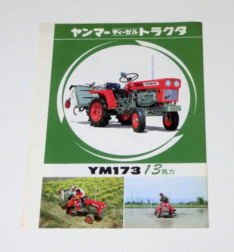 YM173-AKA-YM13.jpg