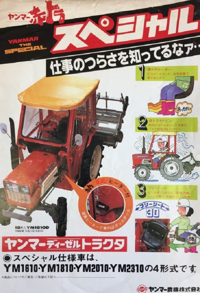 YM1810D-MORE.JPG