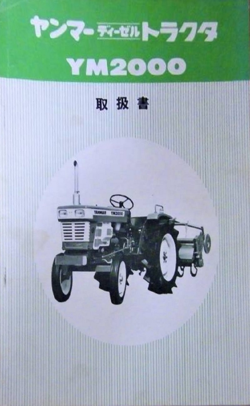 YM2000-DATA BOOK-fix.jpg