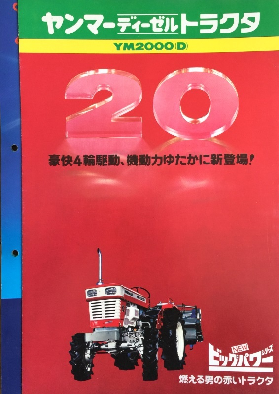 YM2000.JPG
