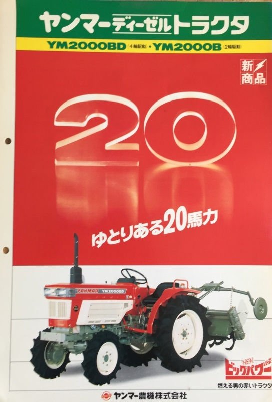 YM2000BD.JPG