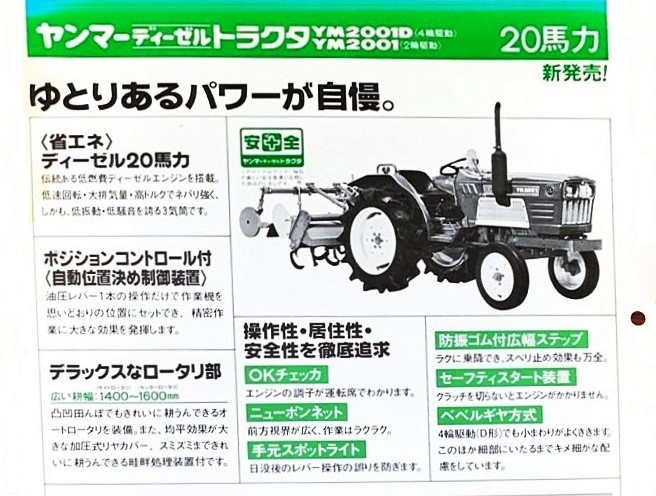 YM2001-20-vert.jpg