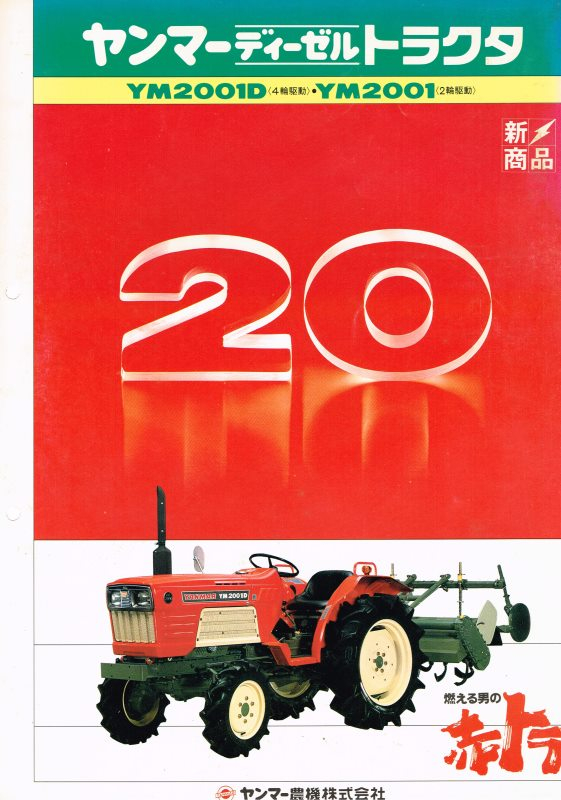YM2001.jpg