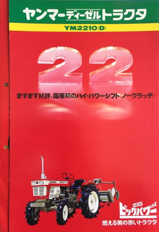 YM2210.JPG