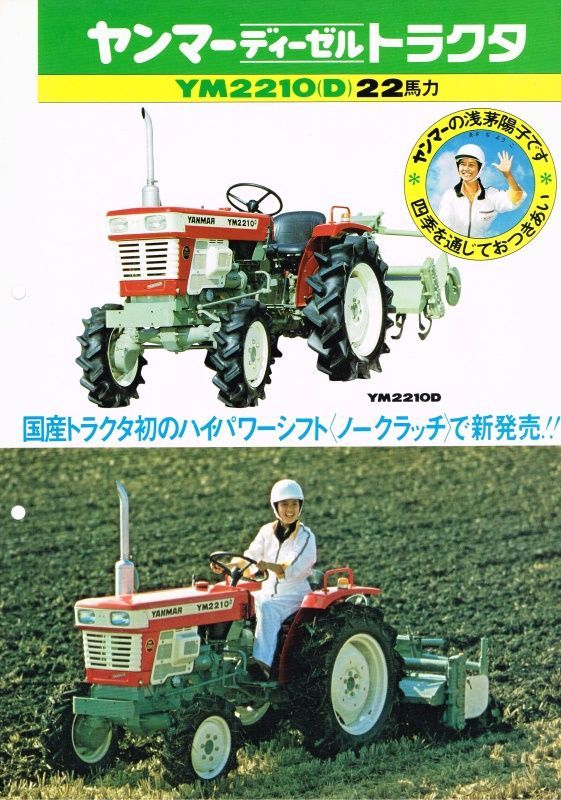 YM2210D.jpg