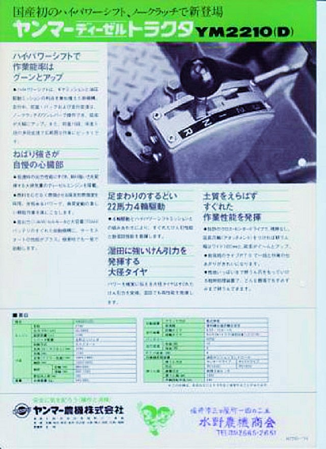YM2210D-No.2-001.jpg