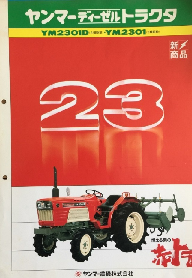 YM2310.JPG