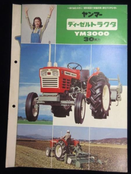 YM3000-1970-BROCHURE.jpg