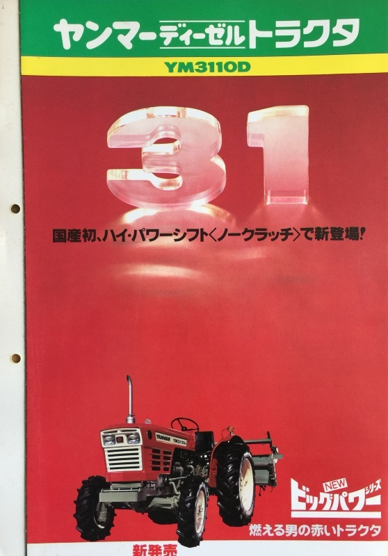 Yanmar - Model Cover Pages | Page 8 - TractorByNet