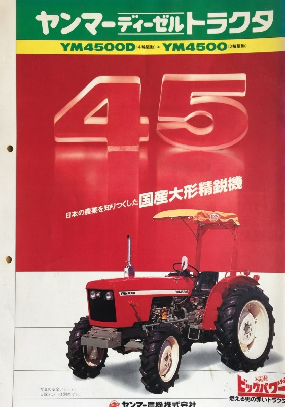 YM4500-lg.JPG