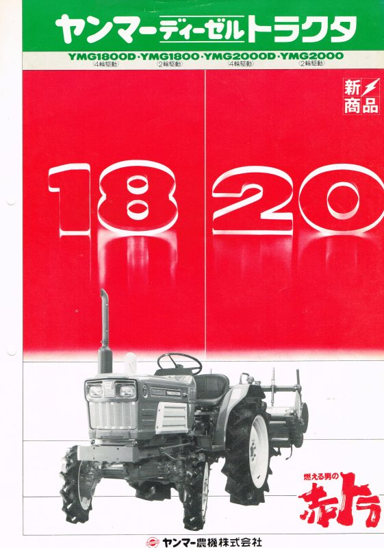 YMG1800-YMG2000.jpg