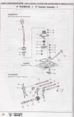 FOTON254SHIFTINGEXPLODED.JPG