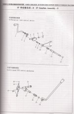 Foton 254 PTO-2.JPG