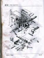 Lifter assembly.jpg
