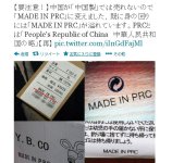 made-in-prc.jpg