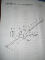 pm lift cyl end asy.jpg