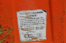 old tiller6.JPG
